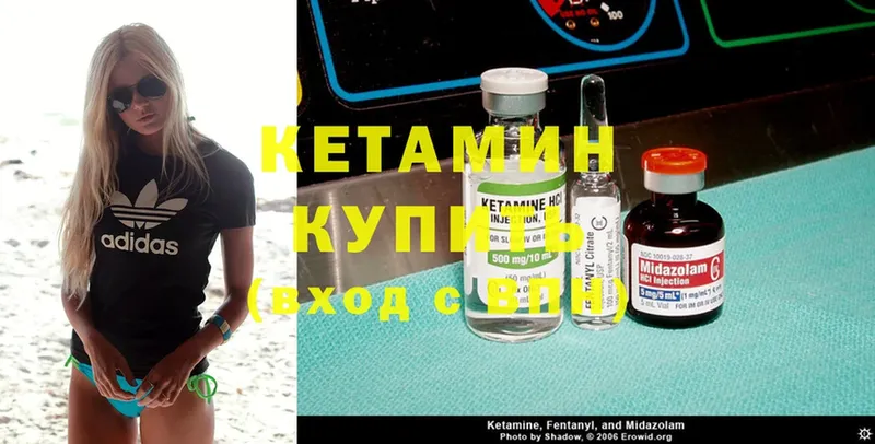 Кетамин ketamine  Нестеров 